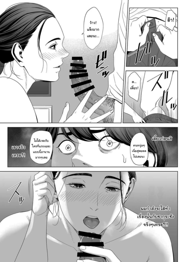 เพื่อนบ้านของผม